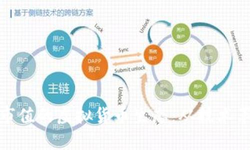 如何实现万亿市值的虚拟货币生态：从技术革新到市场机遇