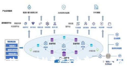TP钱包：多功能区块链资产安全存储与交易平台详解