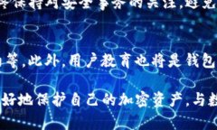 在数字货币世界中保护资产：深入分析派星球T