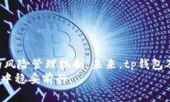   “tp钱包被告事件解析：从法律角度盘点加密资