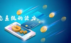 FIL（Filecoin）和TP钱包（TP Wallet）是两个不同的概