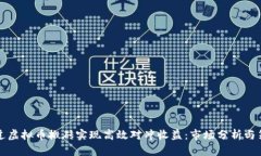 如何通过虚拟币搬砖实现高效对冲收益：市场分