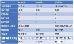 探索新版TP钱包的闪兑功能：如何便捷转换数字资
