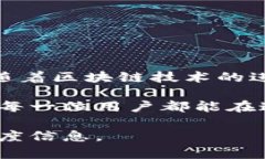 tp钱包闪兑系统解析：如何围绕待确认状态进行操