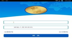 深入探究：美国最常用的加密钱包及其特性与使