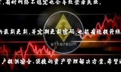 iyaoban/iyaobanTP钱包, 登录步骤, 数字资产, 钱包安全