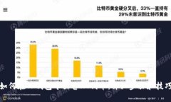 如何在TP钱包中出售HT代币：详细步骤和技巧