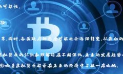 虚拟货币的合法性解析：全球各国政策与市场现
