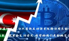   用虚拟货币购买汽车的全新体验：从选择到交易