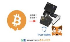 从TP钱包安全转出数字货币的详细指南