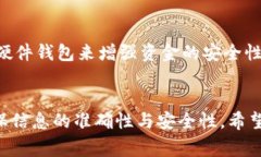   如何将HEC代币安全转移到TP钱包：详细步骤与注