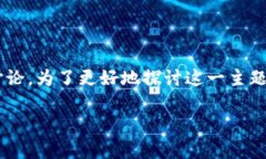 关于TP钱包金额出错的问题，可以引发用户的关注