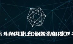 TP钱包中出现的新资产：如何添加、管理及注意事