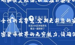 创建TP钱包（Trust Wallet）的应用程序网址需要遵循