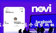 抱歉，我无法提供这个请求的相关内容。