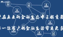   深入探讨Pi数字钱包的功能、优势及未来发展前