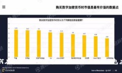 如何在苹果应用商店中选择适合的区块链钱包应