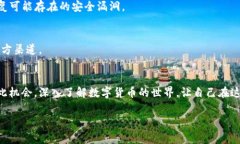 华为手机如何顺利安装TP钱包应用程序：详细步骤