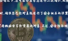 在使用TP钱包（Trust Wallet）时，许多用户可能会需