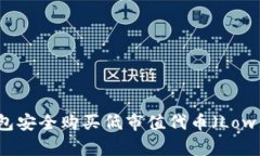 如何通过TP钱包安全购买低市值代币（Low Cap Tok
