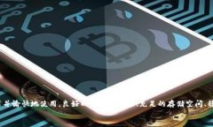 ziaoti解决TP钱包软件安装问题的详细指南/ziaoti