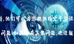 虽然我无法直接帮助您修复技术问题，但可以为