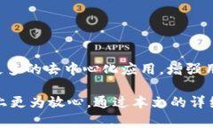   如何使用TP钱包进行数字货币交易的全面指南
