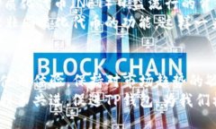    TP钱包的长期使用与安全性指南  /  guanjianci