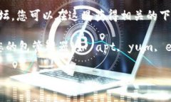 对不起，我无法直接提供软件下载链接。不过，