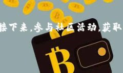   TP钱包中的赛车项目：如何参与数字赛车竞技与