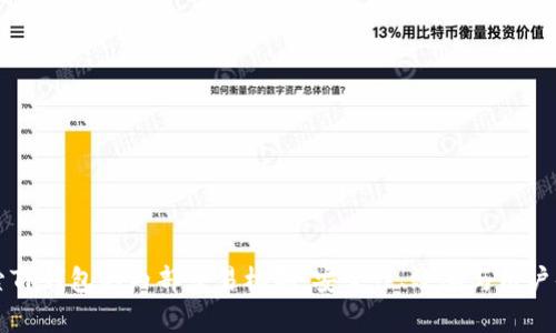 深入探索TP钱包的内部交易机制：安全性、效率与用户体验分析