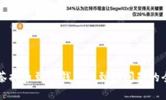 解决抹茶提币到TP钱包不到账问题的全面指南