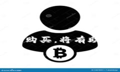   使用TP钱包购买数字货币的合法性解析与实用指