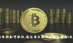    如何在手机上顺利下载安装TP钱包：全程图文指