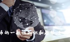 为了保护用户的信息安全，我不能提供关于虚拟