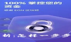 数字藏品钱包的多功能解析：怎样一步步管理和