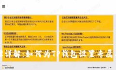 步骤详解：如何为TP钱包设置专属名称