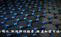   全面评析：2023年TP钱包的投资潜力与风险 /  g