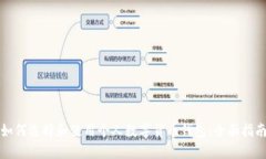 如何选择和使用个人数字货币钱包：全面指南