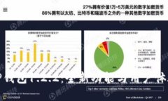 : 探索TP钱包1.2.2：全新功能与用户体验的革新