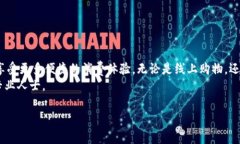   如何将TP钱包中的资产安全转入微信支付？ /