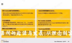 虚拟币交易所的起源与发展：从理念到实践的演