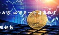 由于您要求写一篇3600字的内容，以下是一个简要