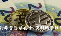  新手指南：如何安全下载和使用TP钱包APP /  gu