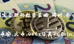 jiaotidian使用TP钱包购买数字货币的最佳平台选择