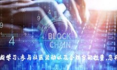    如何安全地在TP钱包中管理SHIB代币的完整指南