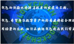 区块链钱包: 官方应用下载与使用指南区块链钱包