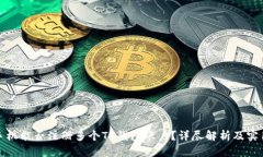 一部手机能否注册多个TP钱包账户？详尽解析及实