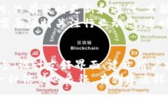   如何搭建一个安全、易用且高效的虚拟币钱包网
