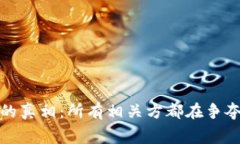 数字钱包手续费的真相：所有相关方都在争夺用